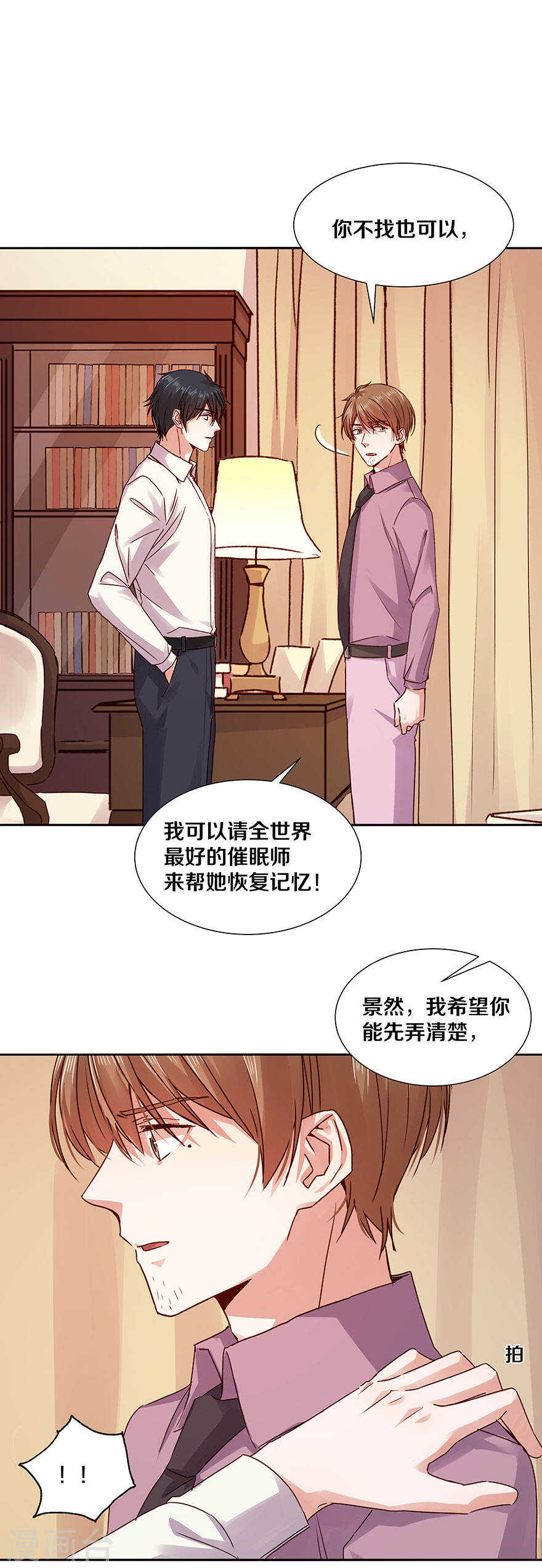 恶魔的宠妻韩漫全集-119 更加了解无删减无遮挡章节图片 