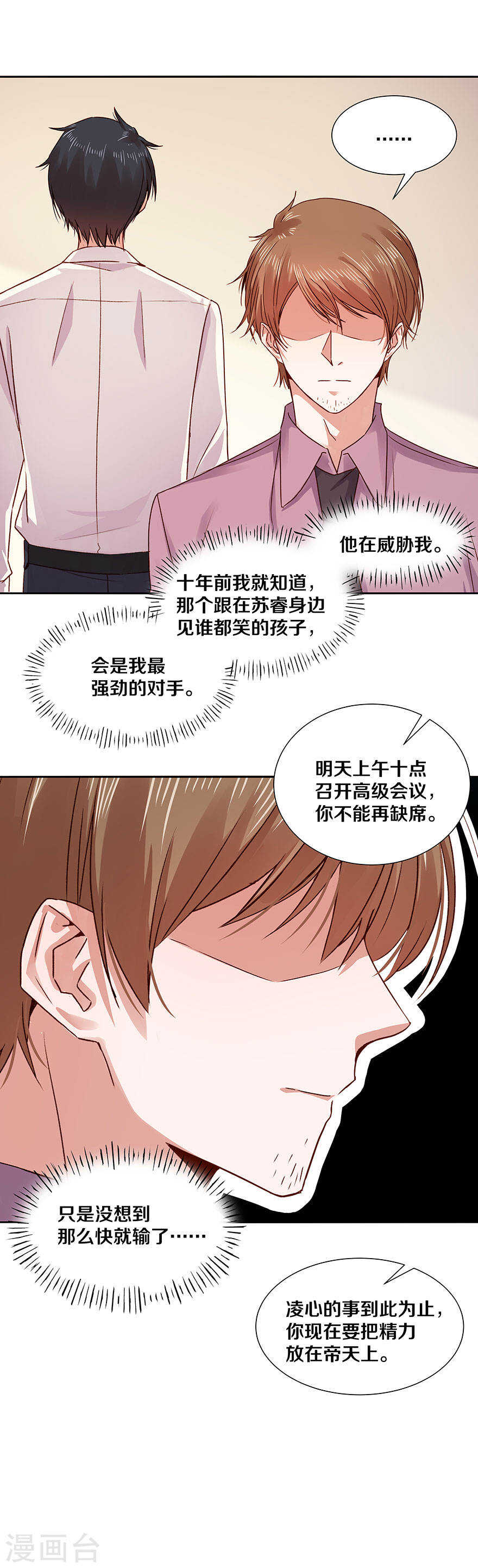 恶魔的宠妻韩漫全集-119 更加了解无删减无遮挡章节图片 