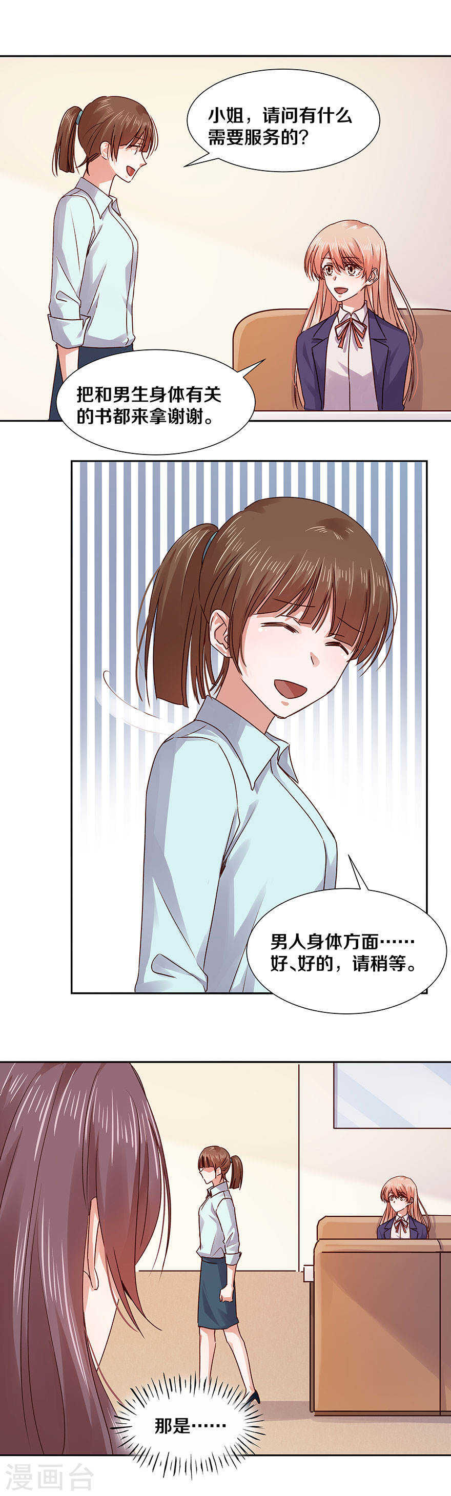 恶魔的宠妻韩漫全集-121 忘记了最重要的事情无删减无遮挡章节图片 