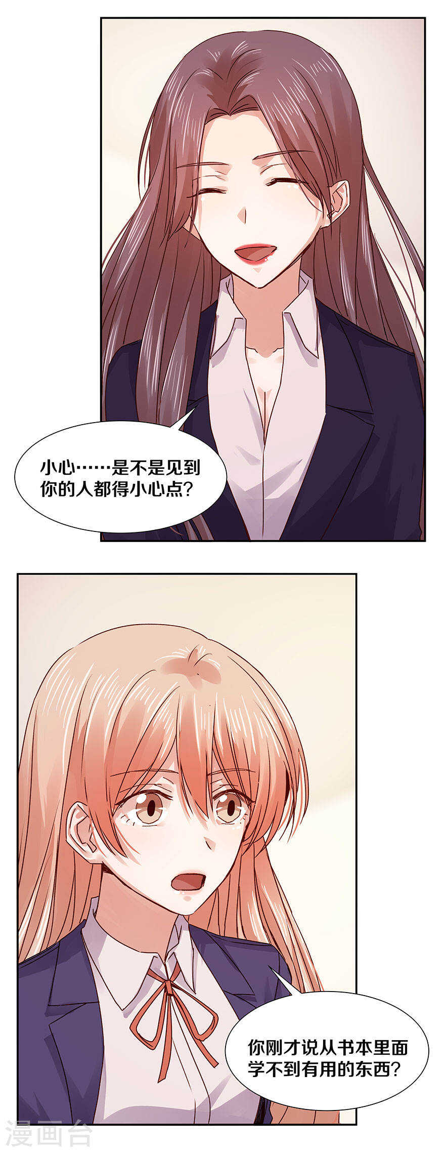 恶魔的宠妻韩漫全集-121 忘记了最重要的事情无删减无遮挡章节图片 