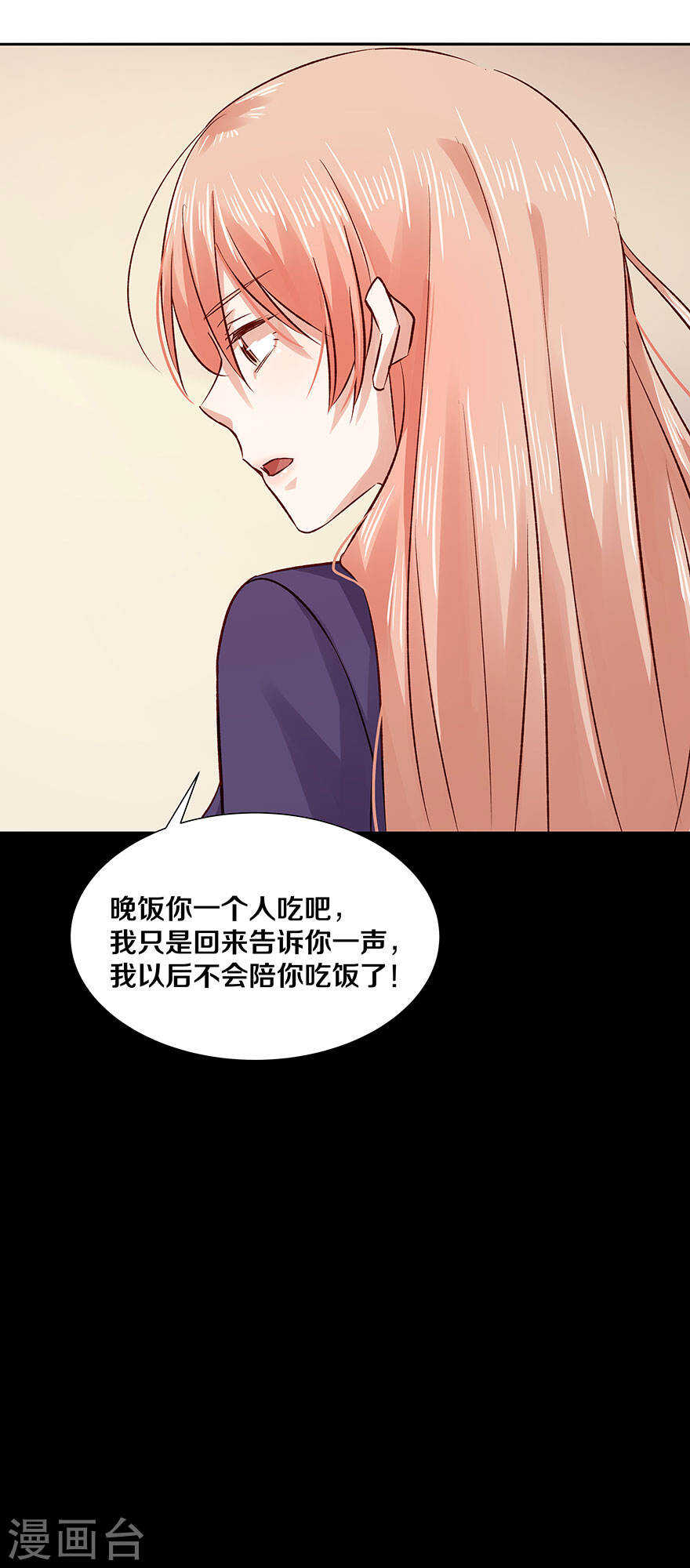 恶魔的宠妻韩漫全集-122 了解男人无删减无遮挡章节图片 