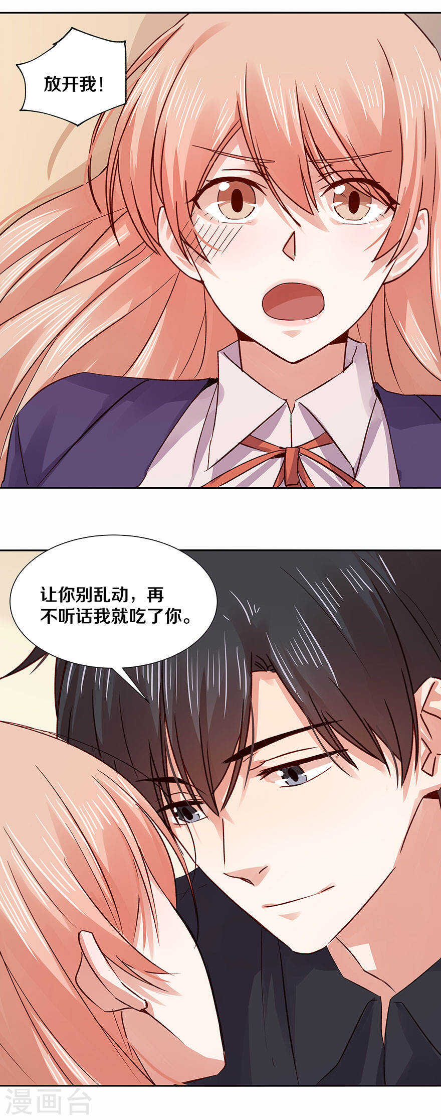 恶魔的宠妻韩漫全集-122 了解男人无删减无遮挡章节图片 