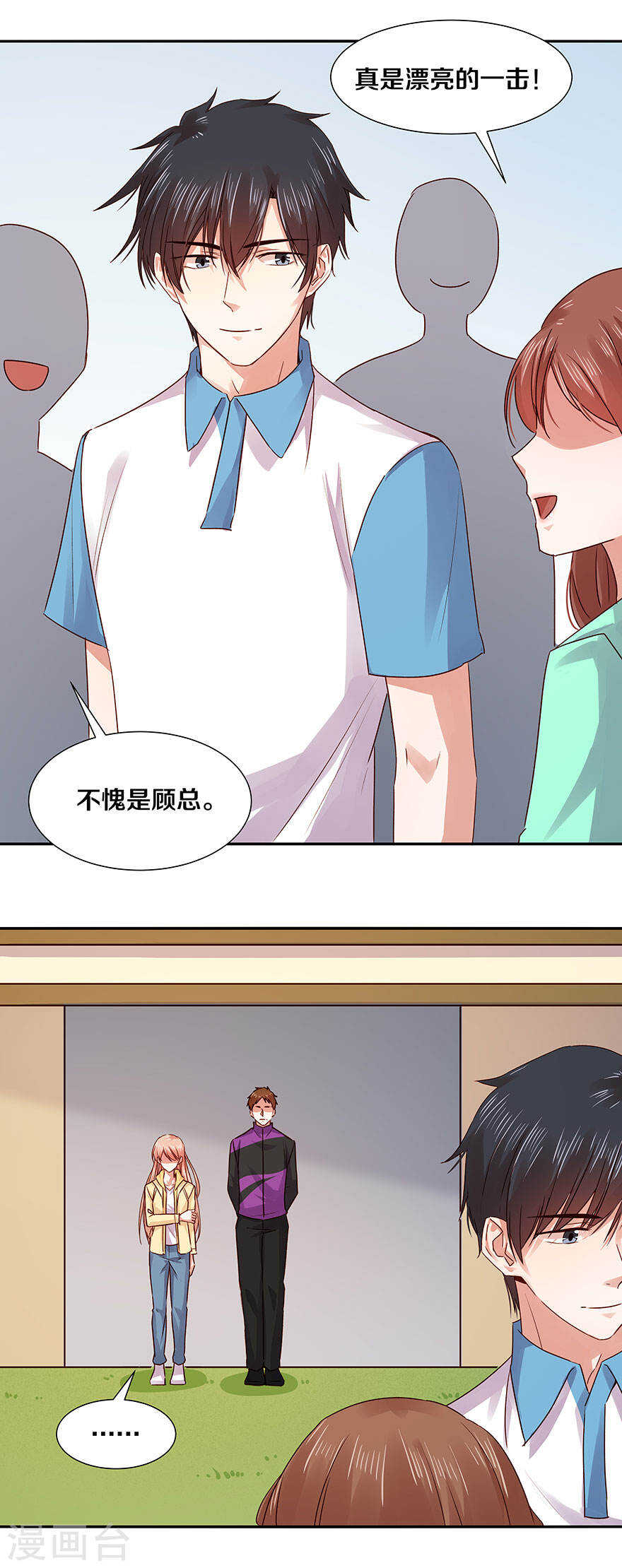 恶魔的宠妻韩漫全集-123 我到底在想些什么？无删减无遮挡章节图片 