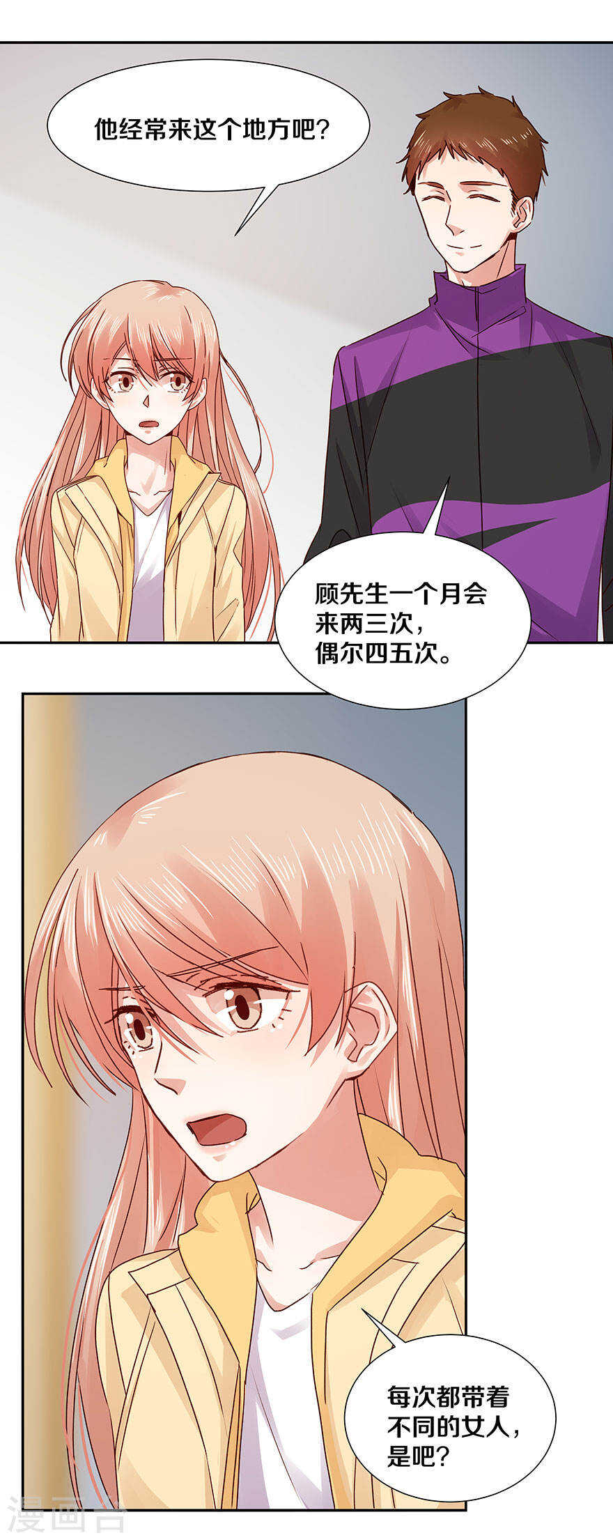 恶魔的宠妻韩漫全集-123 我到底在想些什么？无删减无遮挡章节图片 