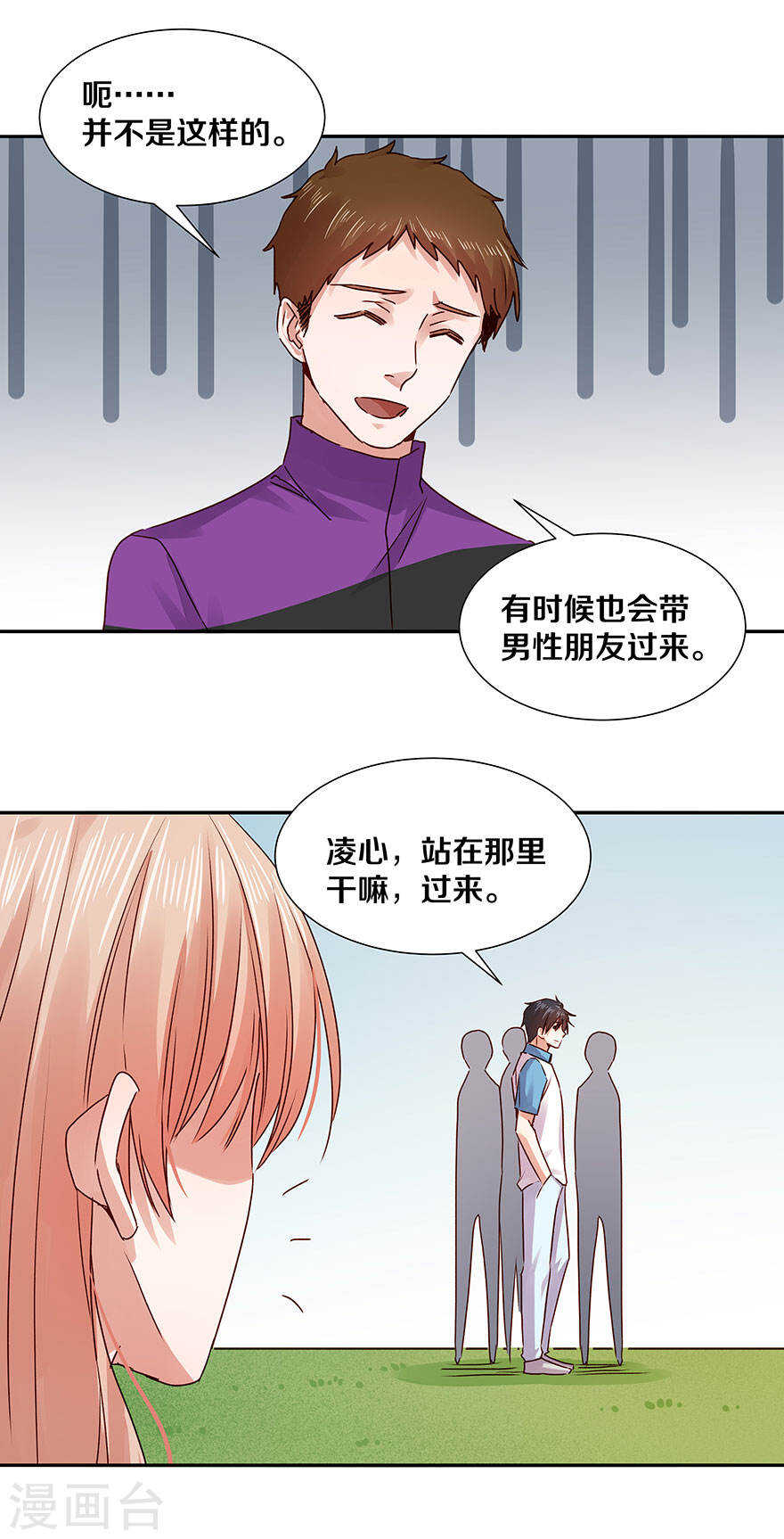 恶魔的宠妻韩漫全集-123 我到底在想些什么？无删减无遮挡章节图片 