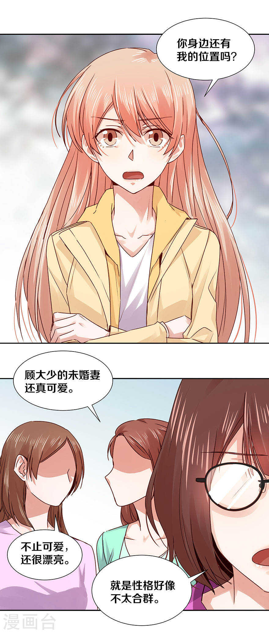 恶魔的宠妻韩漫全集-123 我到底在想些什么？无删减无遮挡章节图片 