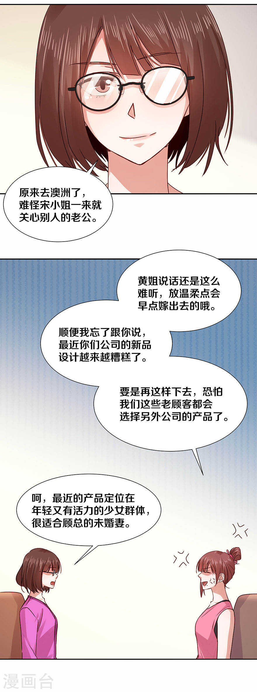 恶魔的宠妻韩漫全集-126 别叫，否则会罚你呦~无删减无遮挡章节图片 