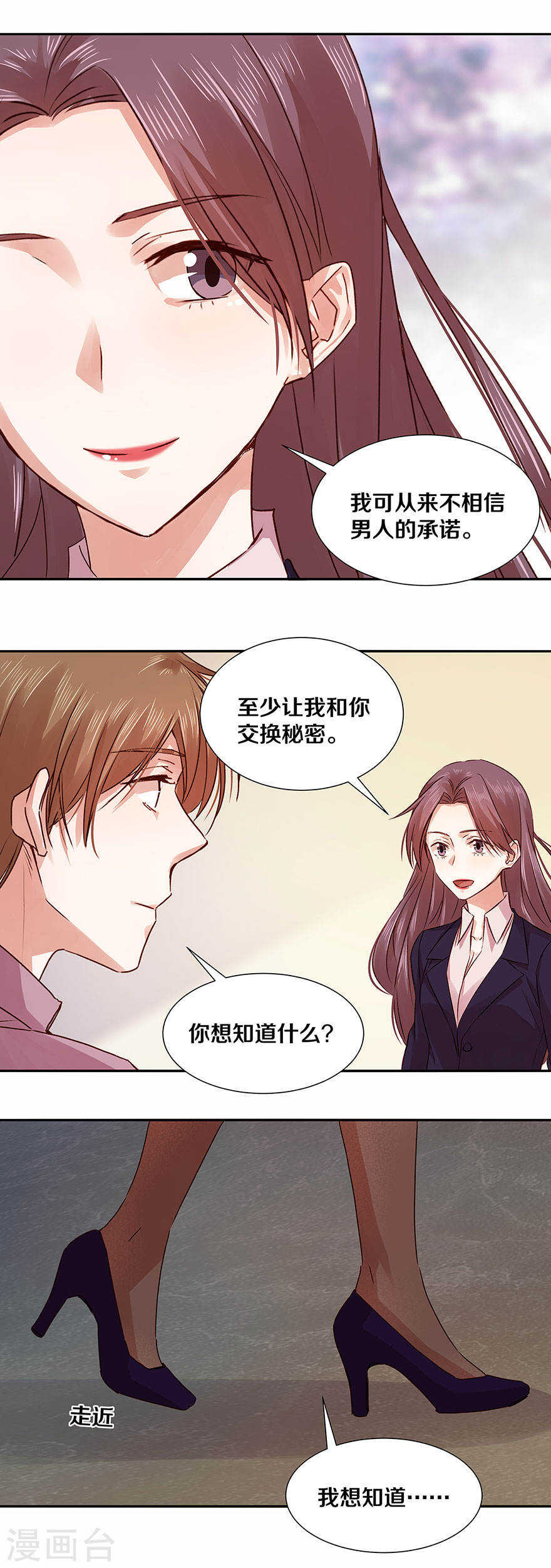 恶魔的宠妻韩漫全集-127 你觉得我像野兽吗？无删减无遮挡章节图片 