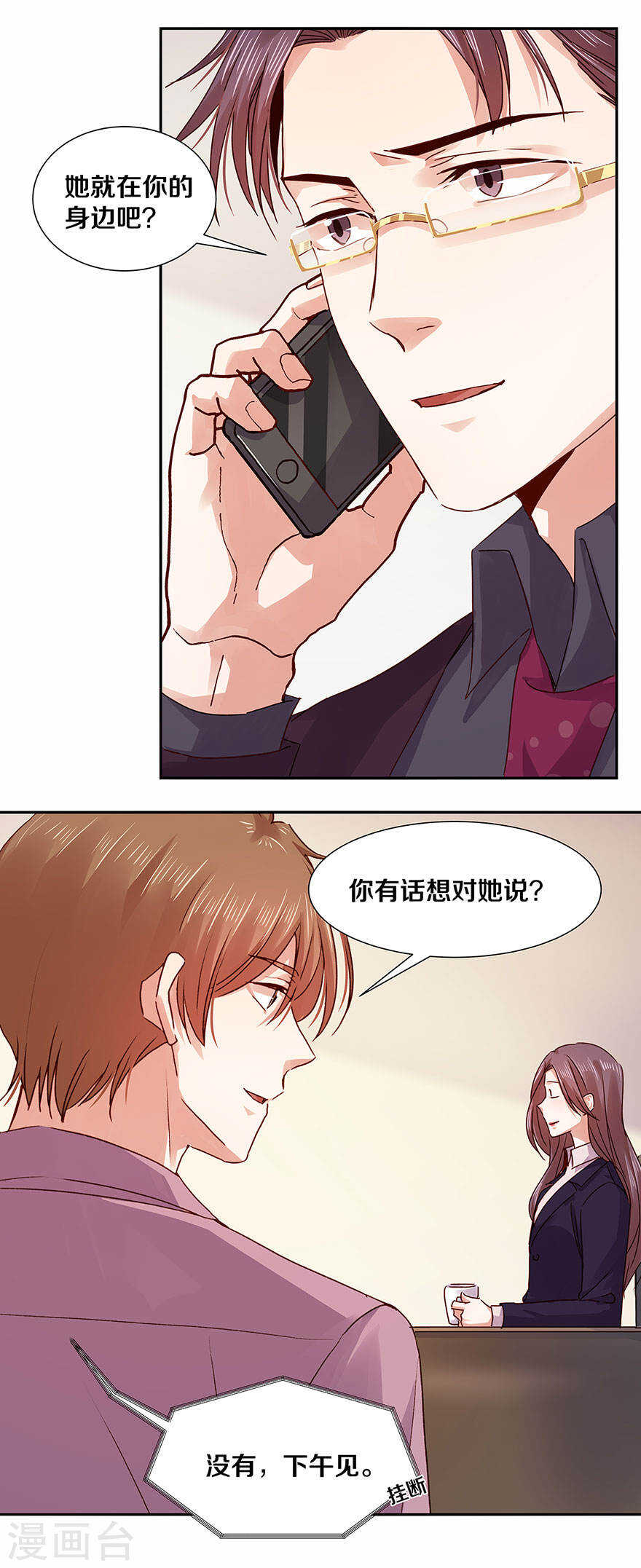恶魔的宠妻韩漫全集-127 你觉得我像野兽吗？无删减无遮挡章节图片 