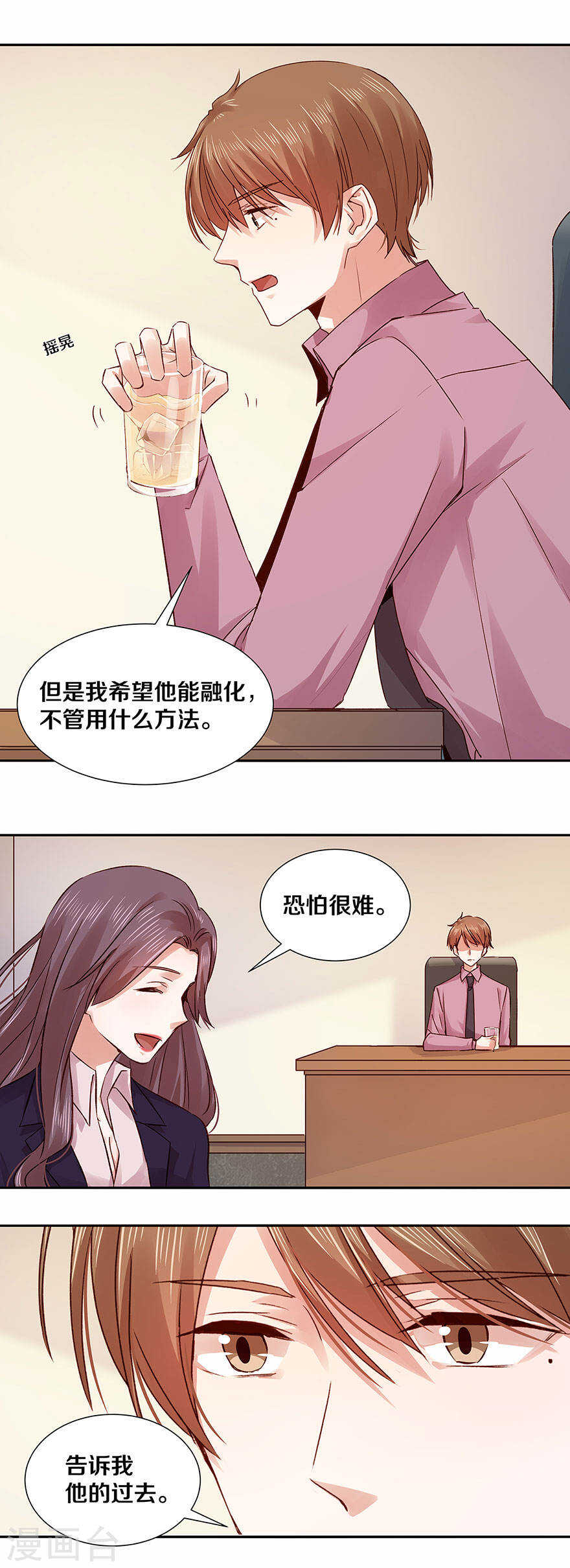 恶魔的宠妻韩漫全集-127 你觉得我像野兽吗？无删减无遮挡章节图片 