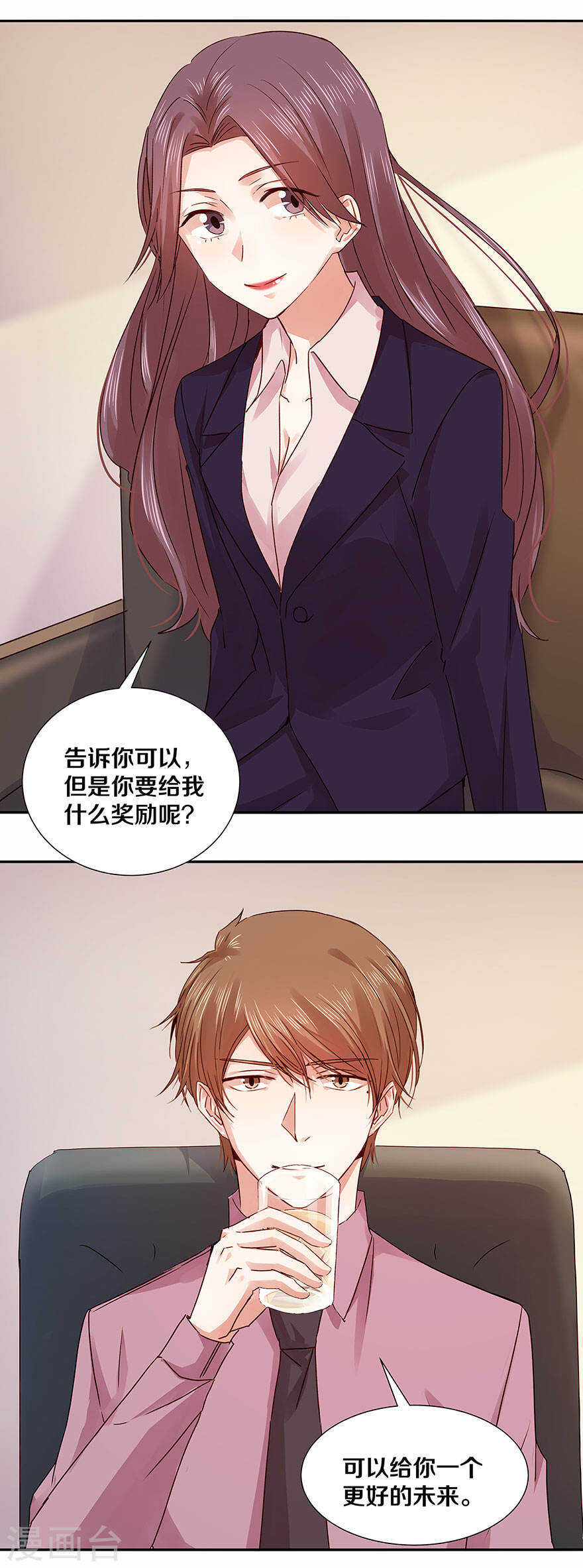 恶魔的宠妻韩漫全集-127 你觉得我像野兽吗？无删减无遮挡章节图片 