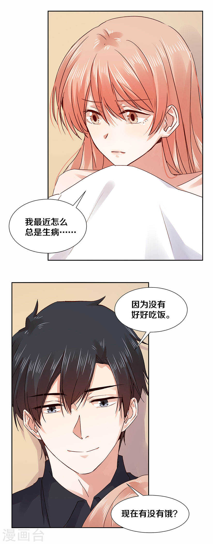 恶魔的宠妻韩漫全集-128 我从不相信男人的承诺无删减无遮挡章节图片 