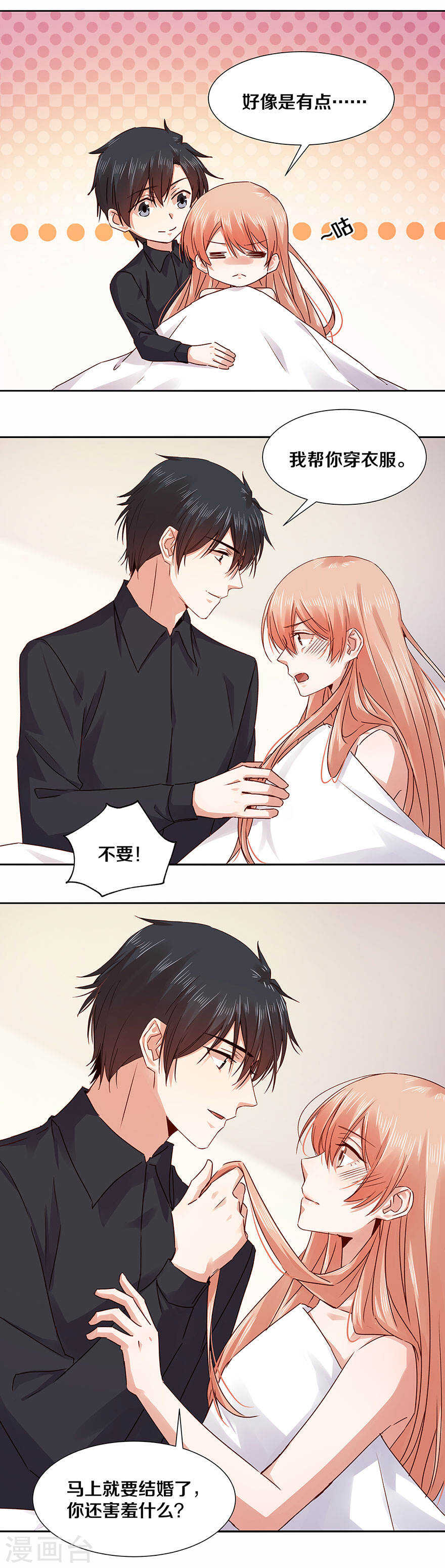 恶魔的宠妻韩漫全集-128 我从不相信男人的承诺无删减无遮挡章节图片 