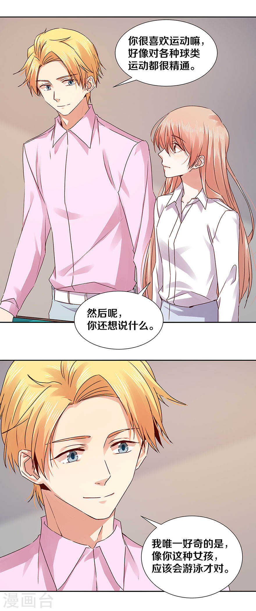 恶魔的宠妻韩漫全集-128 我从不相信男人的承诺无删减无遮挡章节图片 