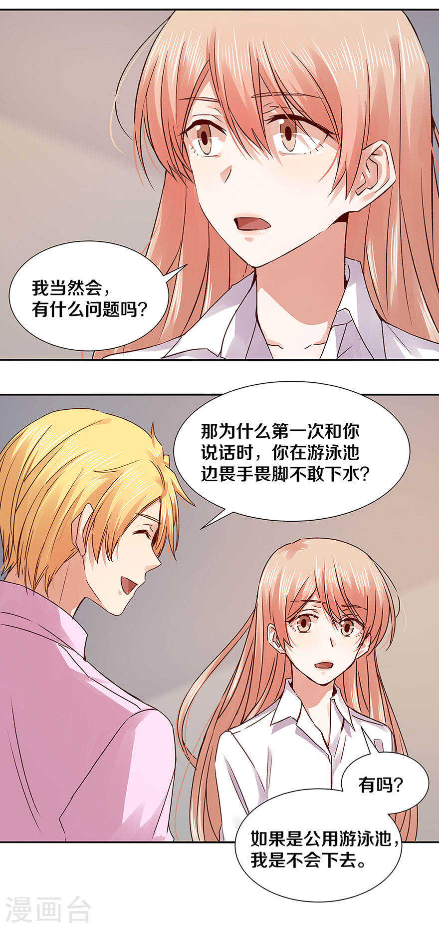 恶魔的宠妻韩漫全集-128 我从不相信男人的承诺无删减无遮挡章节图片 