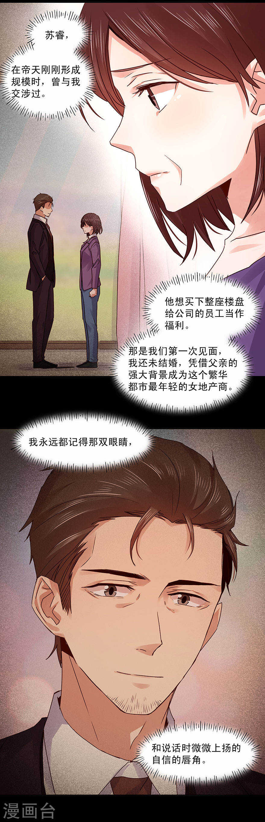 恶魔的宠妻韩漫全集-130 我只爱你无删减无遮挡章节图片 