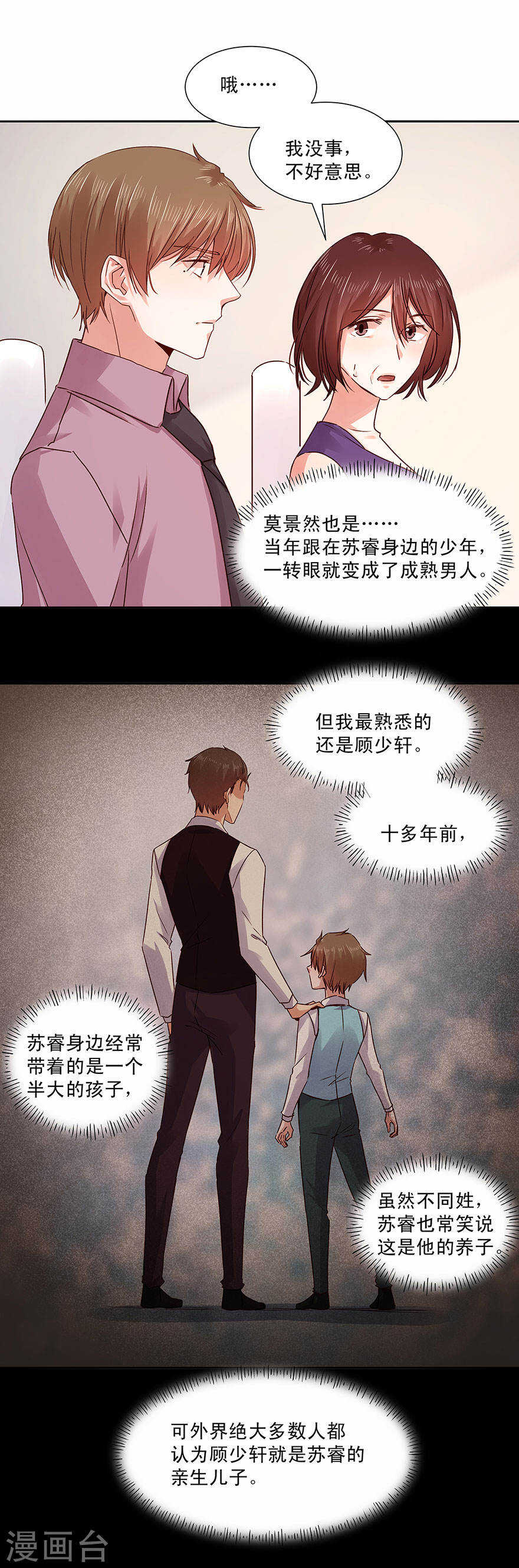 恶魔的宠妻韩漫全集-130 我只爱你无删减无遮挡章节图片 