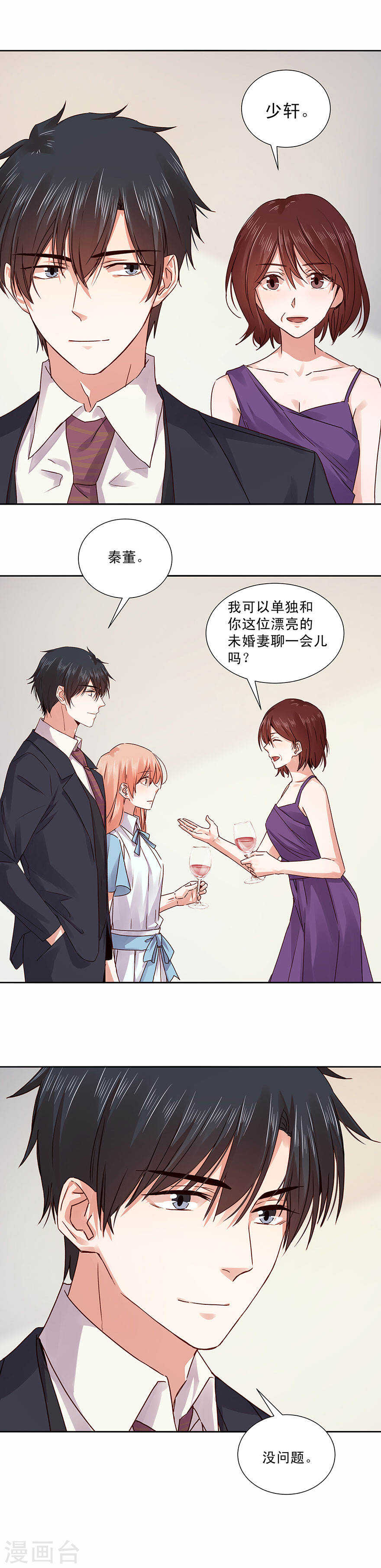 恶魔的宠妻韩漫全集-130 我只爱你无删减无遮挡章节图片 