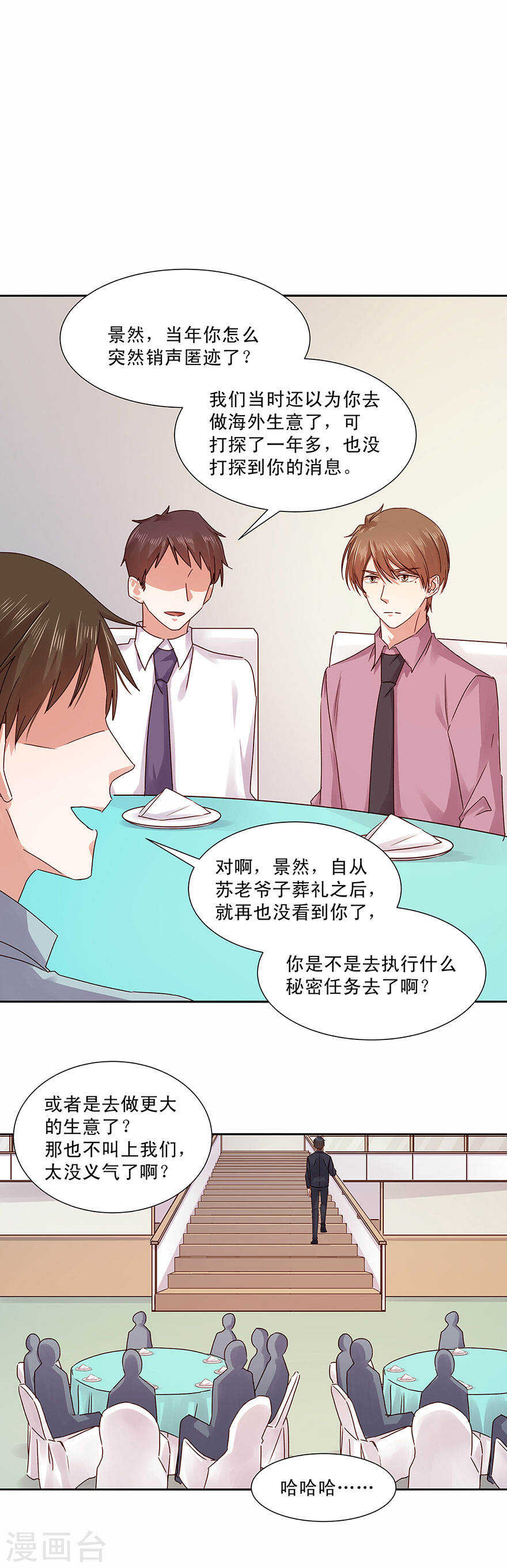 恶魔的宠妻韩漫全集-130 我只爱你无删减无遮挡章节图片 