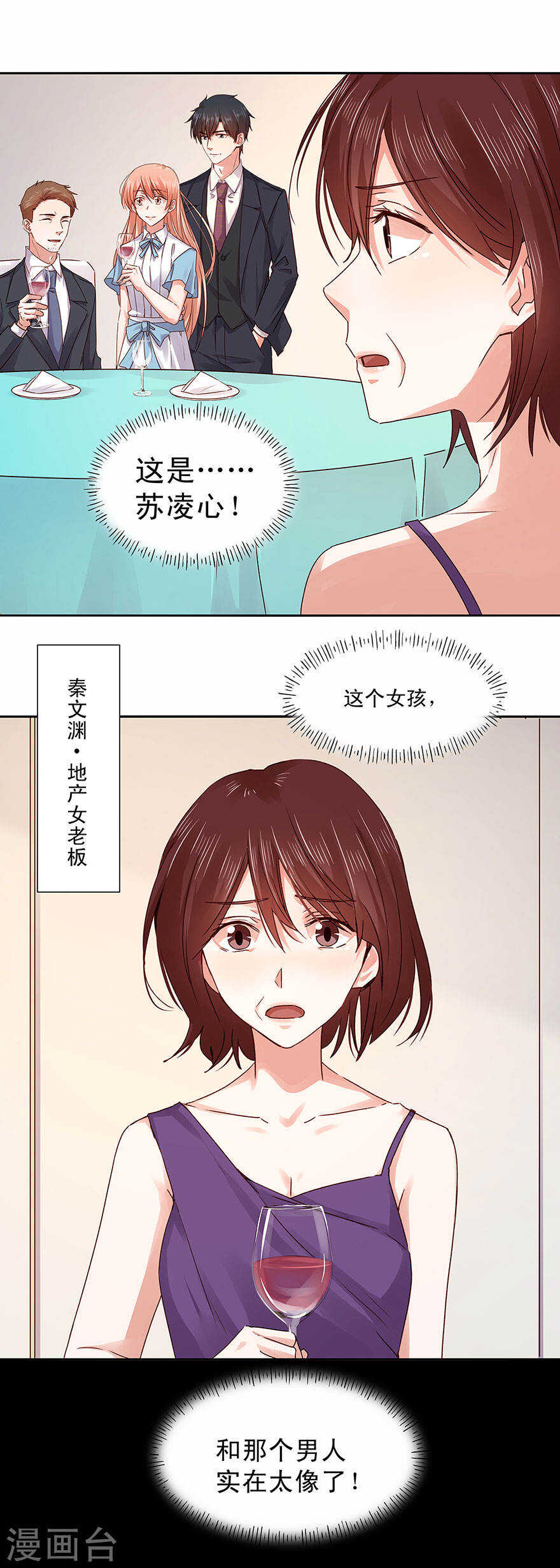 恶魔的宠妻韩漫全集-130 我只爱你无删减无遮挡章节图片 