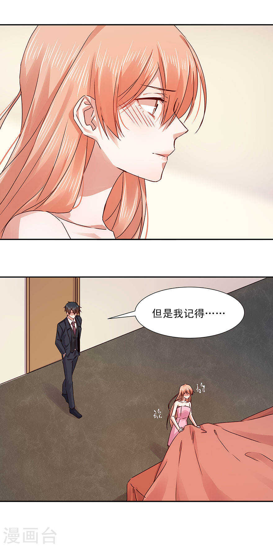 恶魔的宠妻韩漫全集-133 没有，晚安吻吗？无删减无遮挡章节图片 