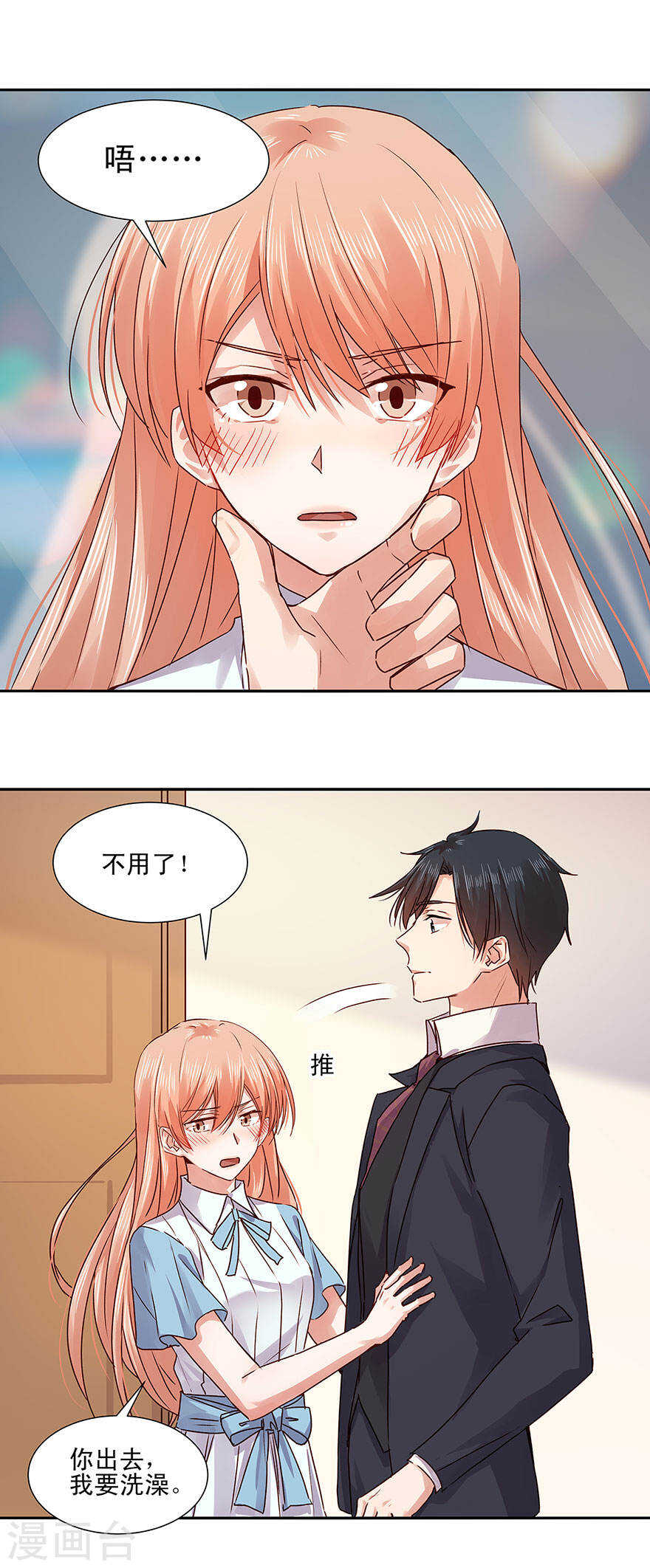 恶魔的宠妻韩漫全集-133 没有，晚安吻吗？无删减无遮挡章节图片 