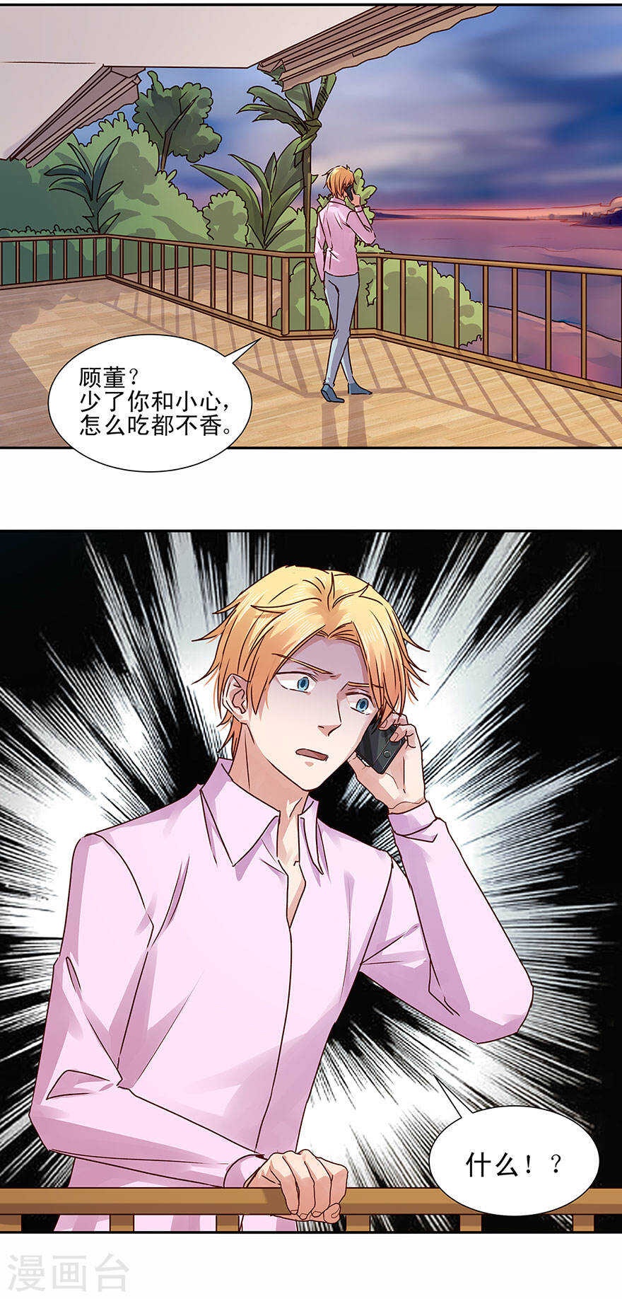 恶魔的宠妻韩漫全集-133 没有，晚安吻吗？无删减无遮挡章节图片 