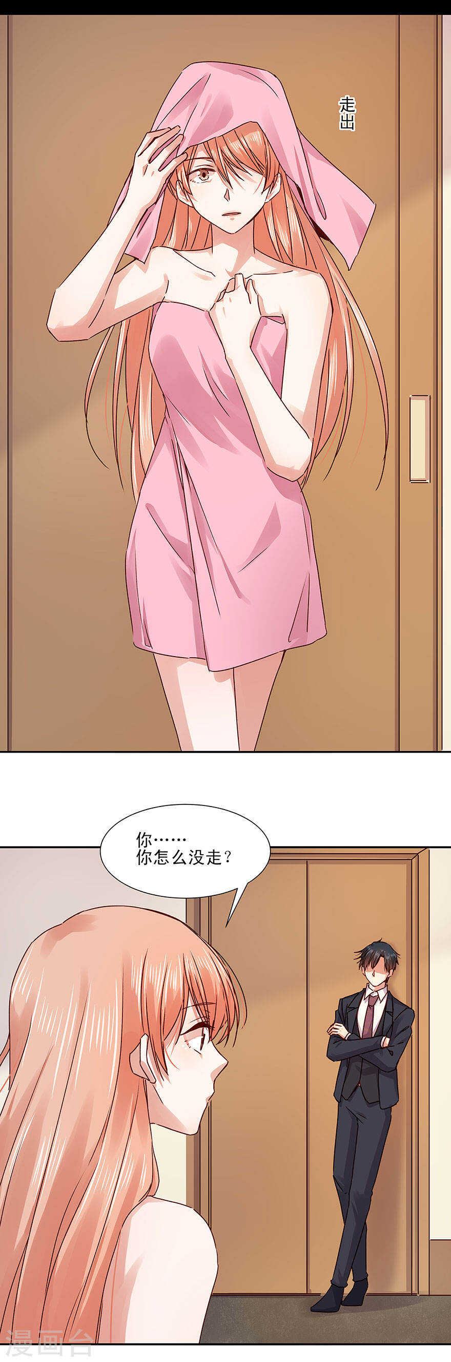 恶魔的宠妻韩漫全集-133 没有，晚安吻吗？无删减无遮挡章节图片 