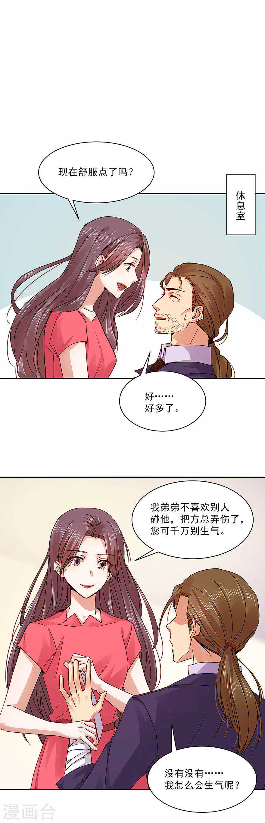 恶魔的宠妻韩漫全集-134 凌心真是越来越有趣了无删减无遮挡章节图片 