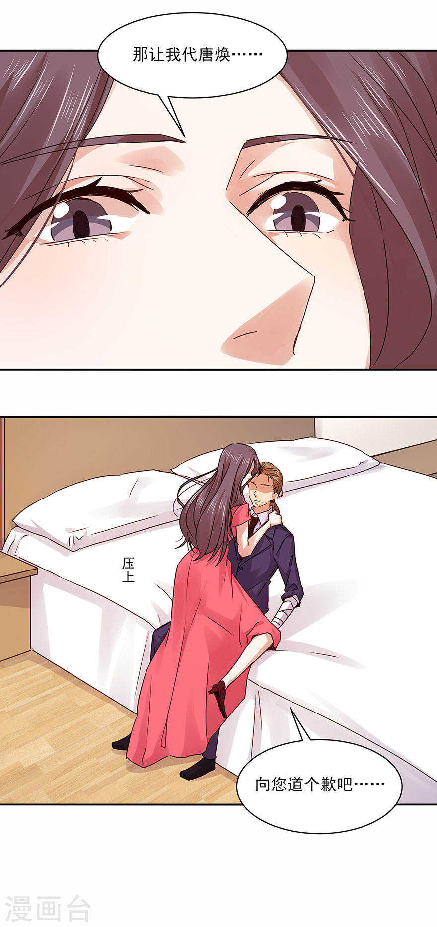 恶魔的宠妻韩漫全集-134 凌心真是越来越有趣了无删减无遮挡章节图片 