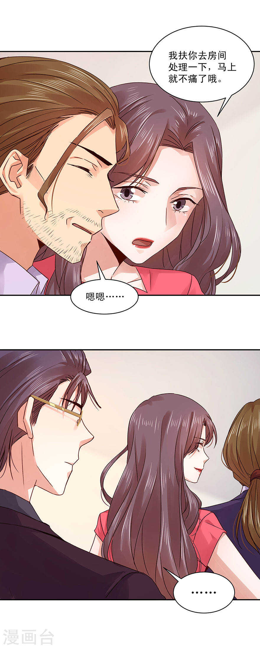 恶魔的宠妻韩漫全集-134 凌心真是越来越有趣了无删减无遮挡章节图片 