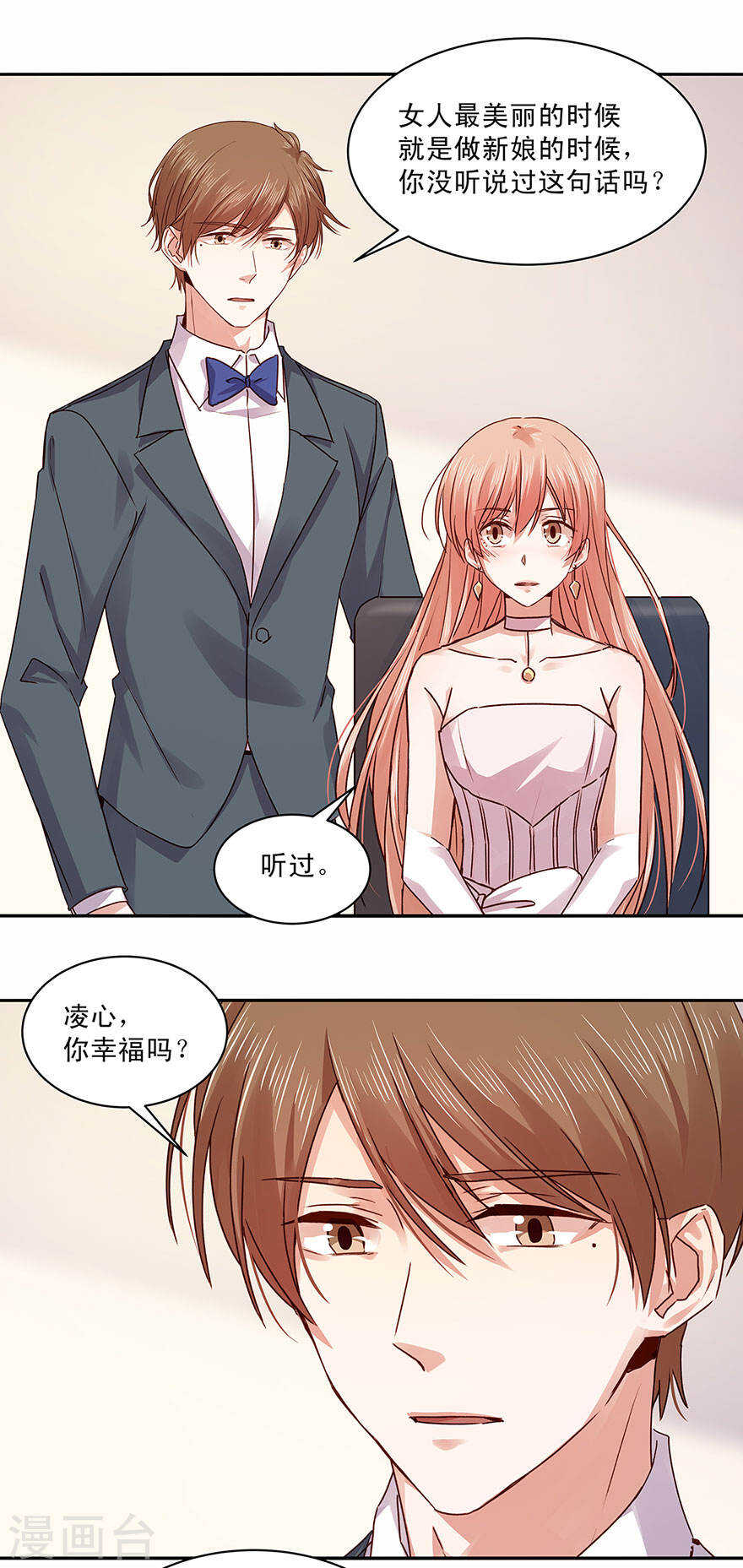 恶魔的宠妻韩漫全集-135 长夜漫漫，玩两局怎样？无删减无遮挡章节图片 