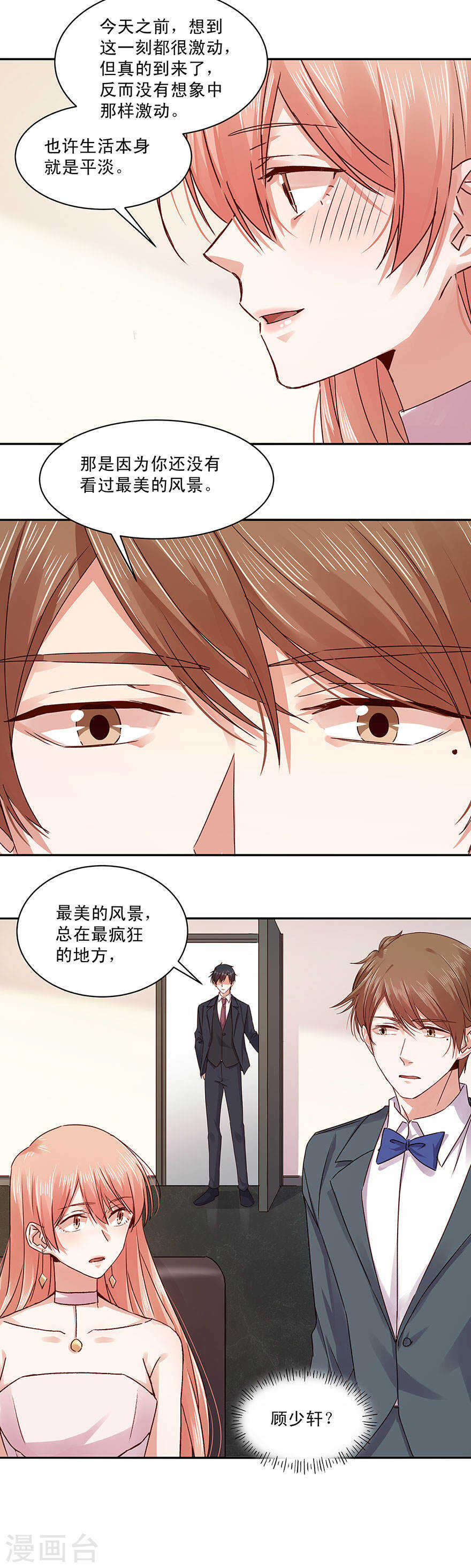 恶魔的宠妻韩漫全集-135 长夜漫漫，玩两局怎样？无删减无遮挡章节图片 