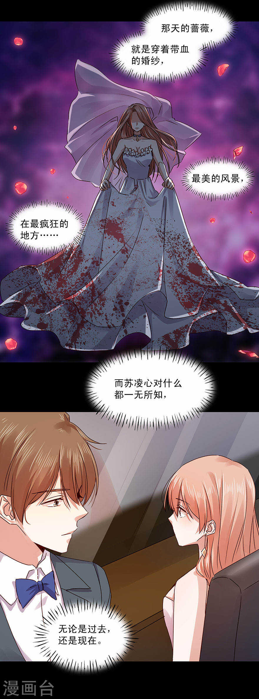 恶魔的宠妻韩漫全集-135 长夜漫漫，玩两局怎样？无删减无遮挡章节图片 