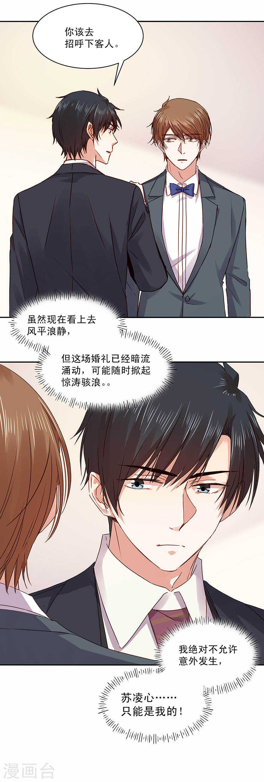 恶魔的宠妻韩漫全集-135 长夜漫漫，玩两局怎样？无删减无遮挡章节图片 