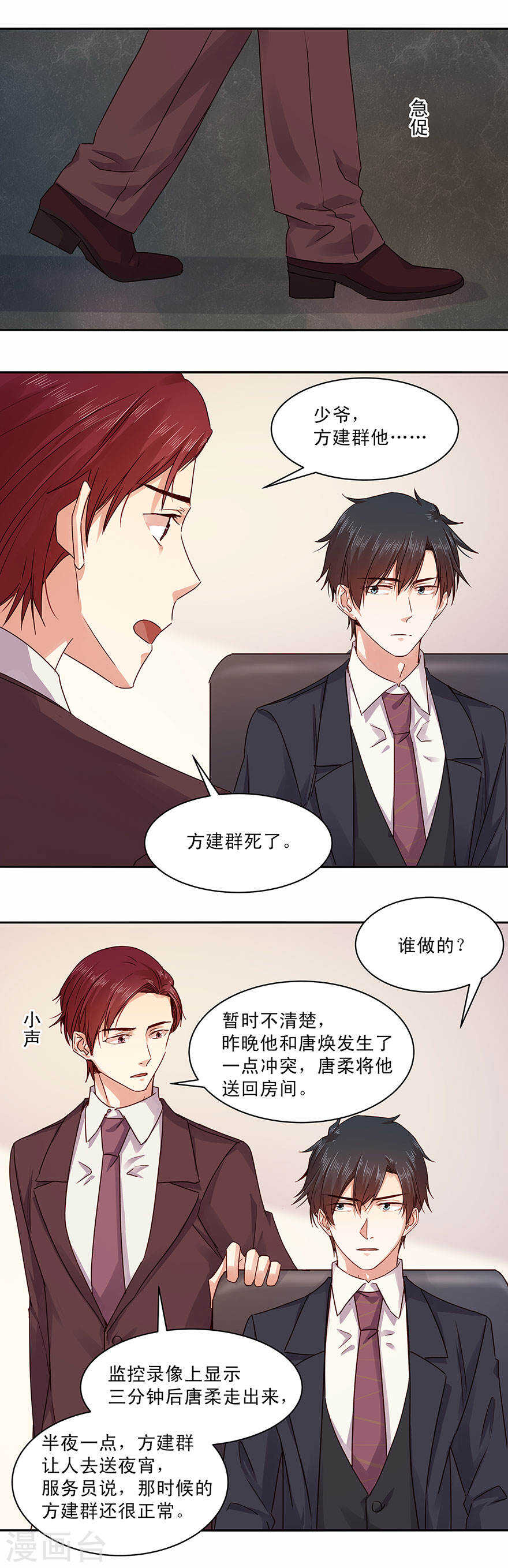 恶魔的宠妻韩漫全集-135 长夜漫漫，玩两局怎样？无删减无遮挡章节图片 
