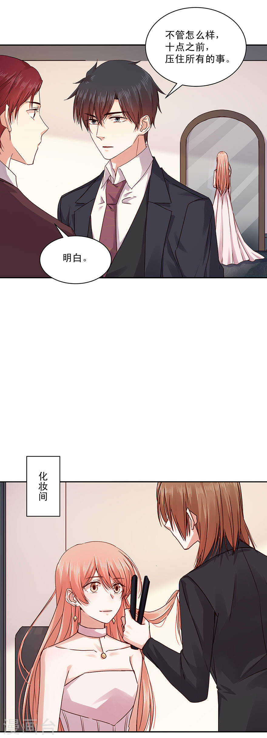 恶魔的宠妻韩漫全集-135 长夜漫漫，玩两局怎样？无删减无遮挡章节图片 