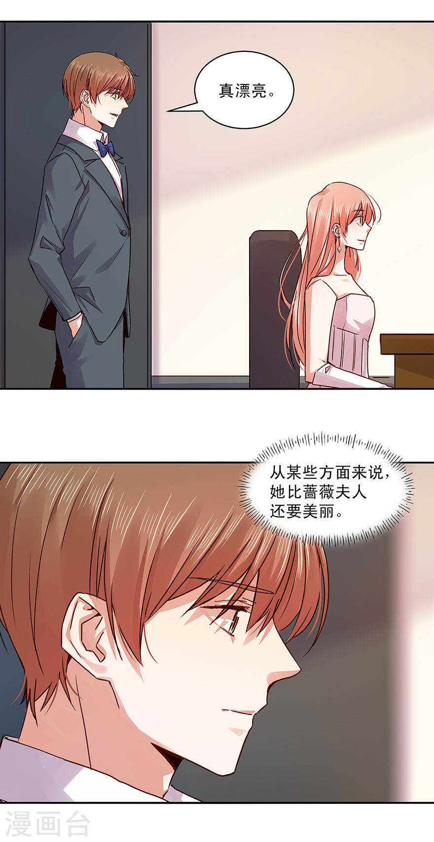 恶魔的宠妻韩漫全集-135 长夜漫漫，玩两局怎样？无删减无遮挡章节图片 
