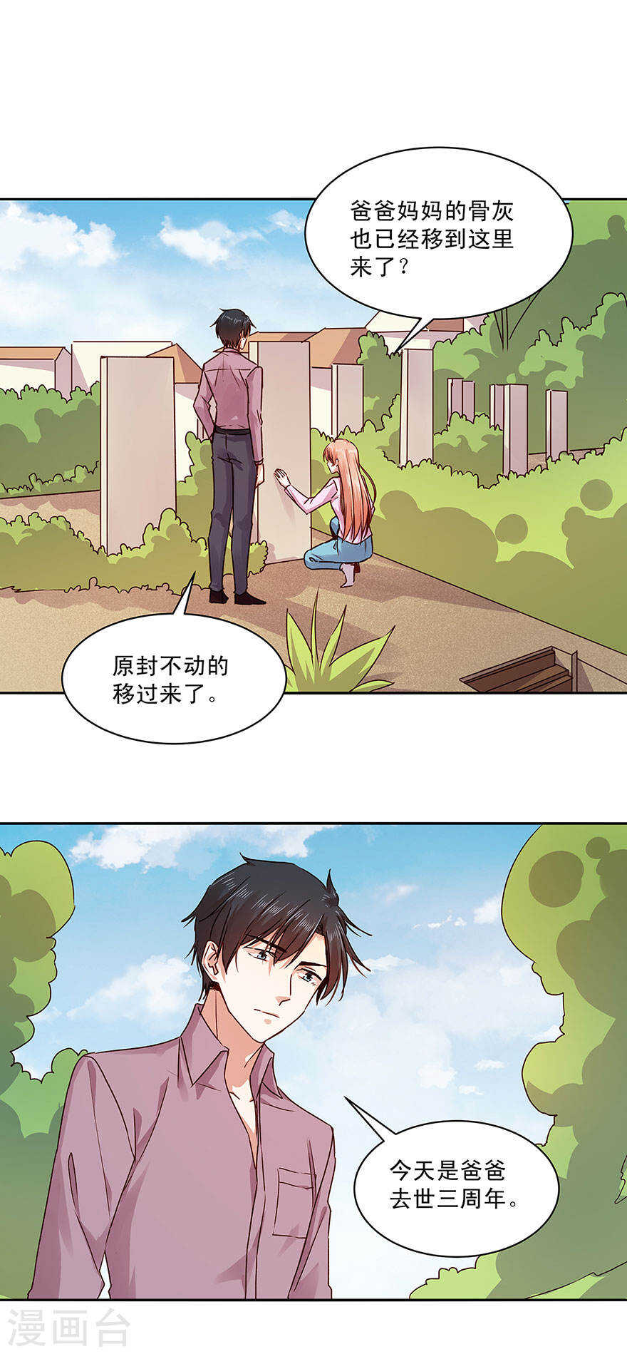 恶魔的宠妻韩漫全集-139 婚礼背后的密谋？无删减无遮挡章节图片 