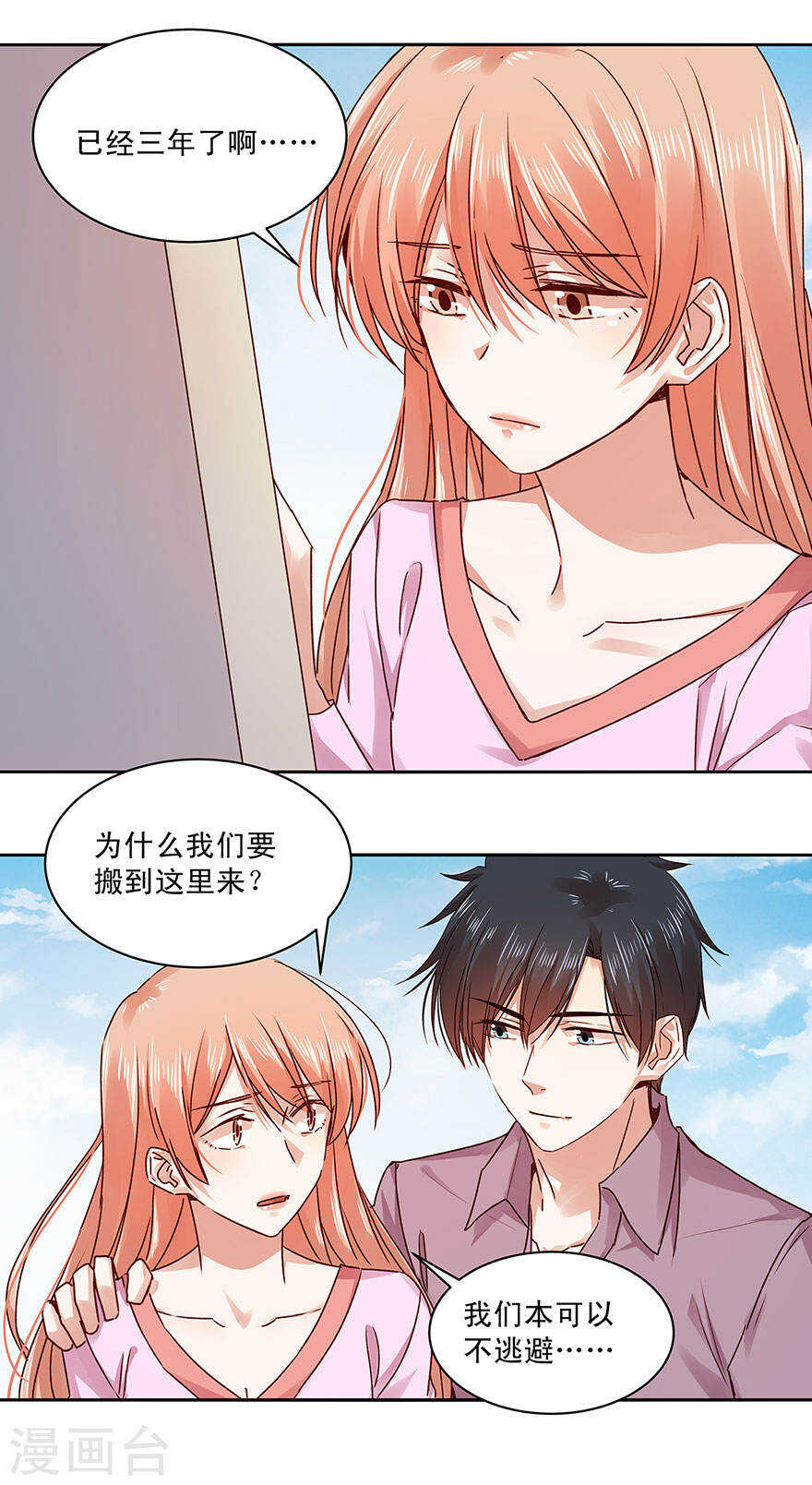 恶魔的宠妻韩漫全集-139 婚礼背后的密谋？无删减无遮挡章节图片 
