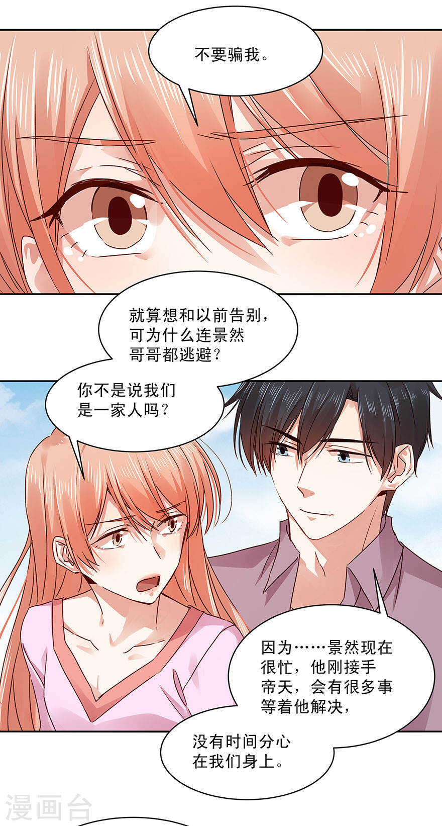 恶魔的宠妻韩漫全集-139 婚礼背后的密谋？无删减无遮挡章节图片 