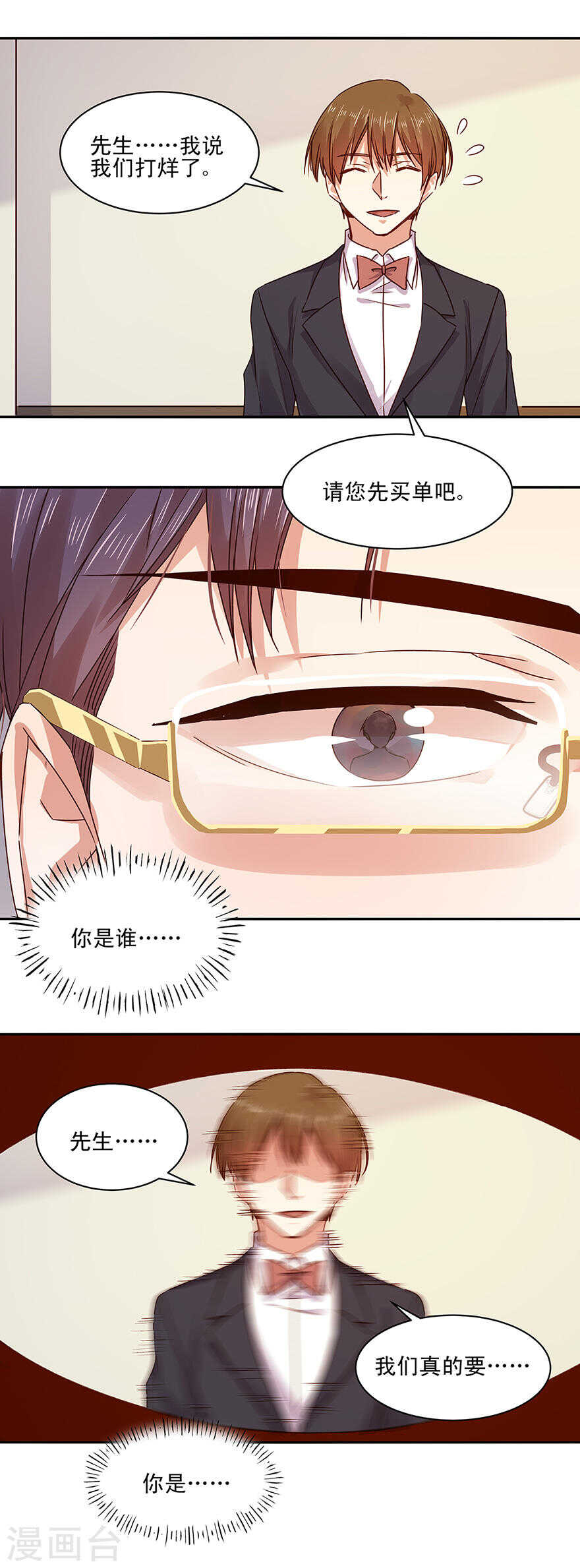 恶魔的宠妻韩漫全集-141 恶魔的复仇无删减无遮挡章节图片 