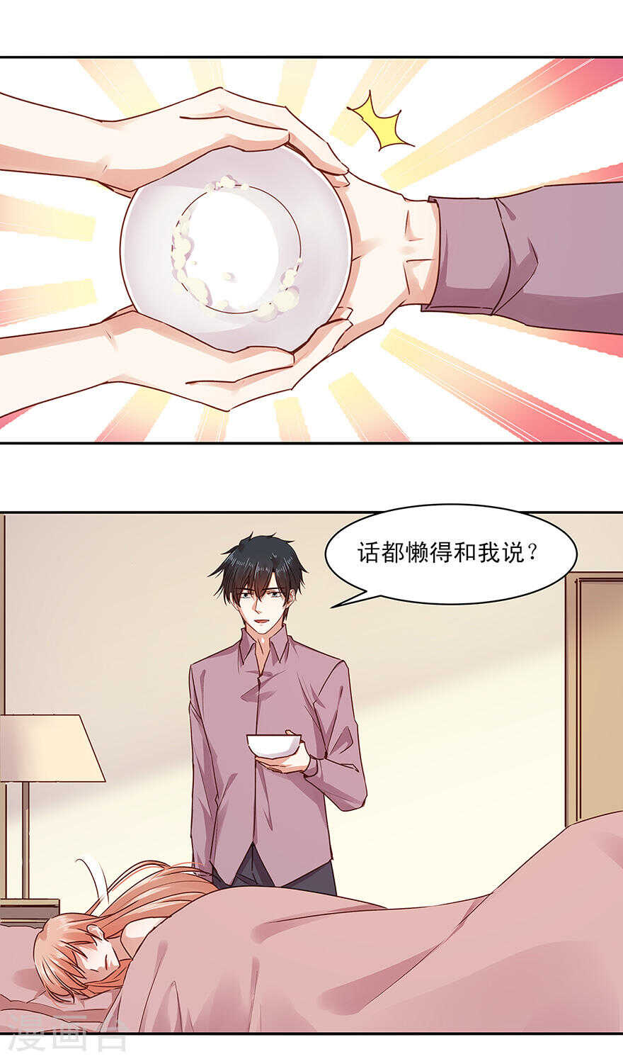 恶魔的宠妻韩漫全集-141 恶魔的复仇无删减无遮挡章节图片 
