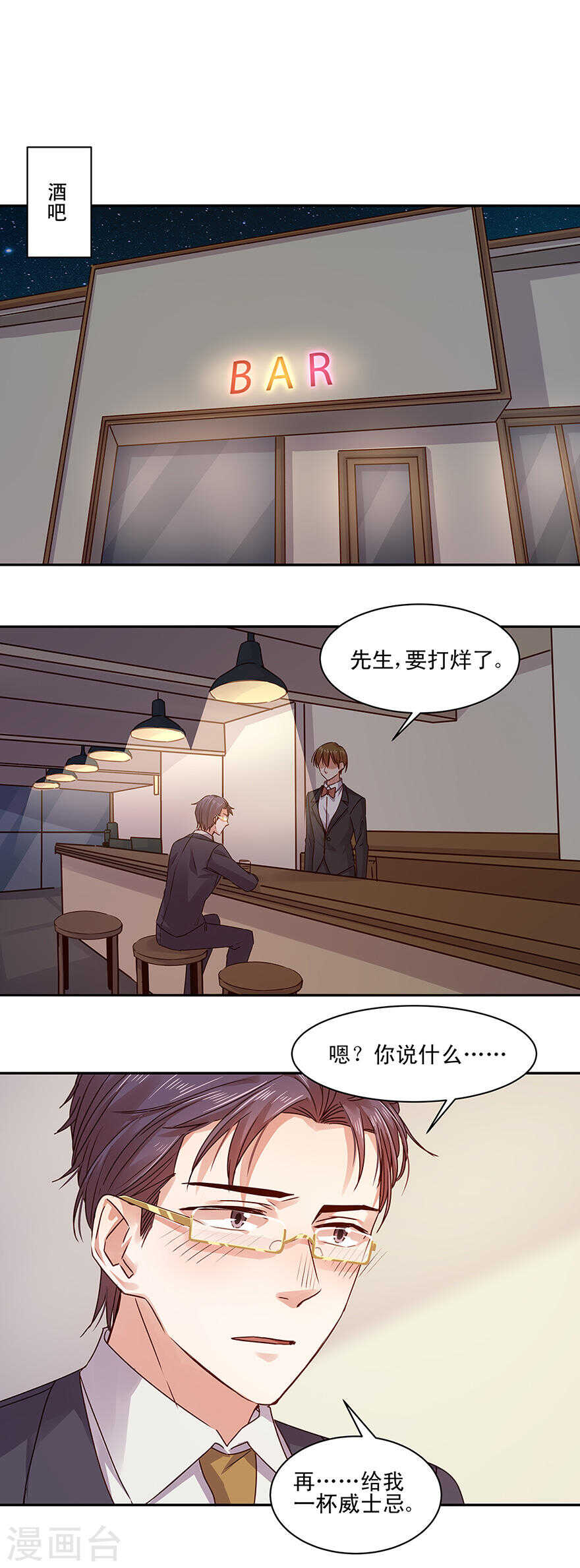 恶魔的宠妻韩漫全集-141 恶魔的复仇无删减无遮挡章节图片 