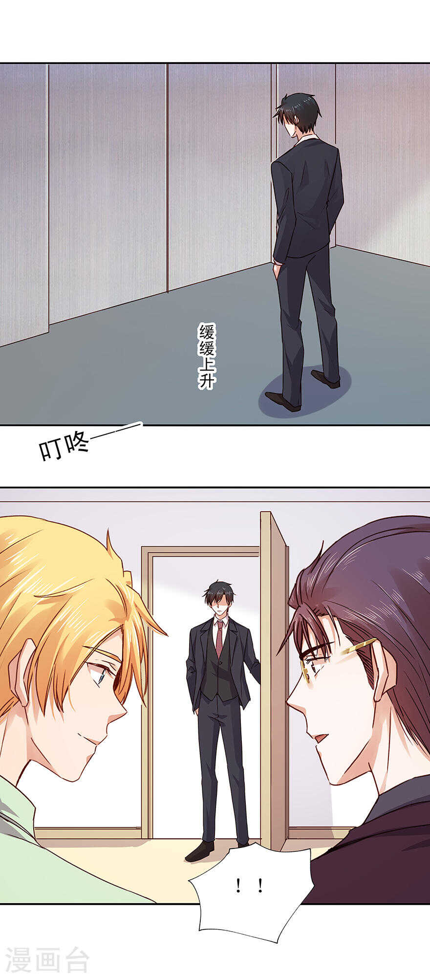 恶魔的宠妻韩漫全集-143 唐焕，你真是单纯得可爱无删减无遮挡章节图片 