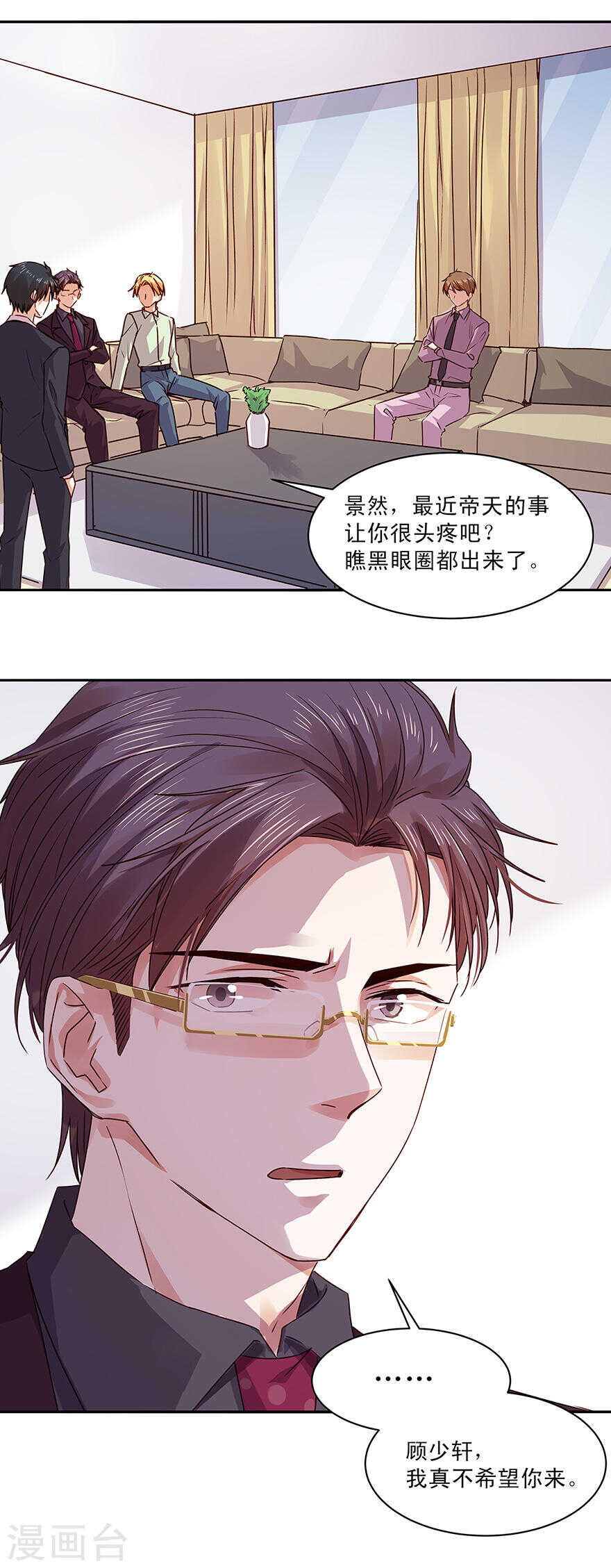 恶魔的宠妻韩漫全集-143 唐焕，你真是单纯得可爱无删减无遮挡章节图片 