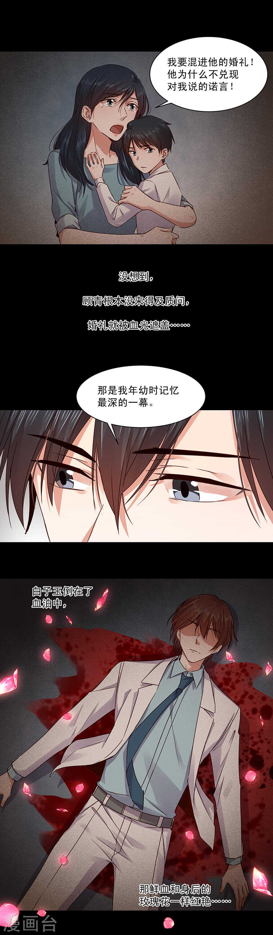 恶魔的宠妻韩漫全集-144 拒绝=死亡无删减无遮挡章节图片 