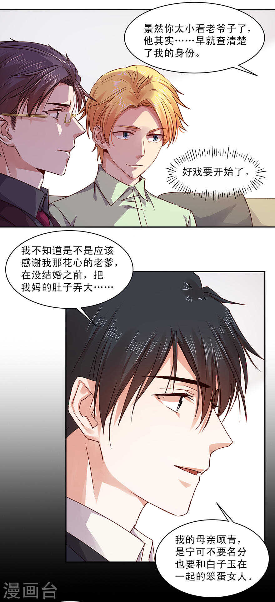 恶魔的宠妻韩漫全集-144 拒绝=死亡无删减无遮挡章节图片 