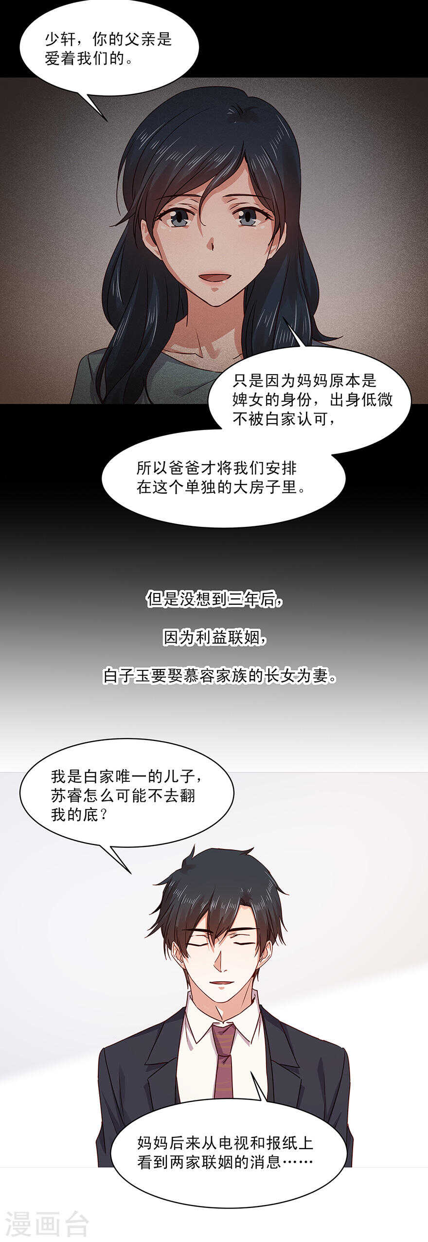 恶魔的宠妻韩漫全集-144 拒绝=死亡无删减无遮挡章节图片 