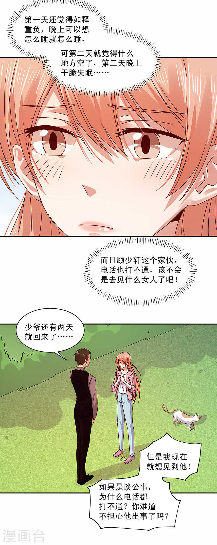 恶魔的宠妻韩漫全集-145 你以为不会杀了你？无删减无遮挡章节图片 